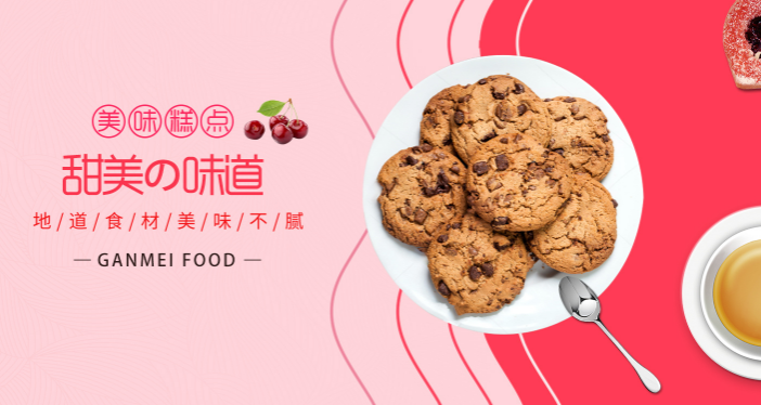 甘美饼干 每一口都是时光的甜蜜烙印